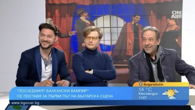 "Последният балкански вампир" - провокативна пиеса дебютира в София на 7 април