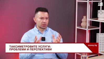 Огнян Попов: Геополитическата криза се усети и при таксиметровия бранш&nbsp;