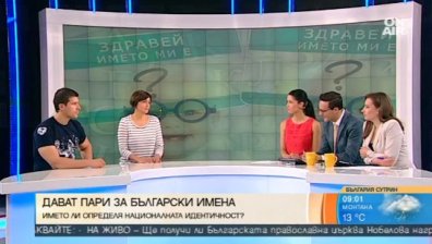 Фондация "Въздигане" подтиква: Кръсти детето си Кубрат, Алцек, Аспарух, Тервел и Вълчан