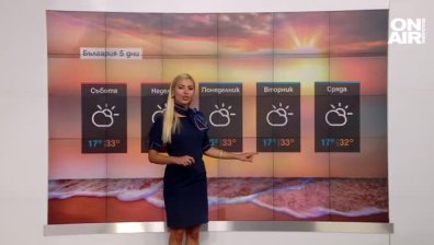 Обедна прогноза