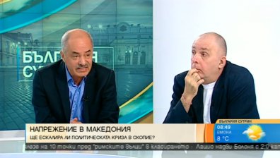 Борбата в Македония: Между европеизацията на Западните Балкани и изолацията