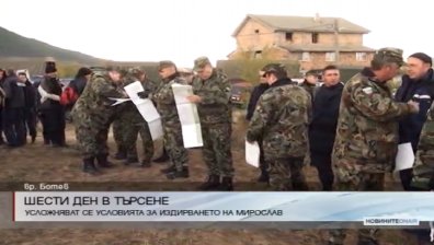 300 военни шести ден издирват изчезналия Мирослав