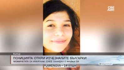 Полицията в Кипър откри двете български сестри
