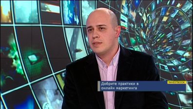 Добрите практики в онлайн маркетинга