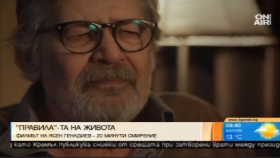 Ламбо отново на големия екран в "Правила": Не съм луд да отказвам участие в киното!