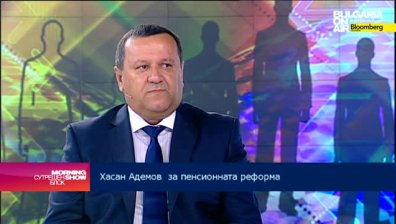 Хасан Адемов: Пенсионната реформа трябва да се обсъди на лидерска среща начело с Борисов