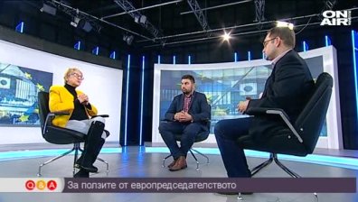 За ползите от европредседателството