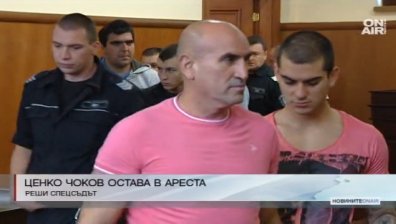 Спецсъдът реши: Ценко Чоков остава в ареста