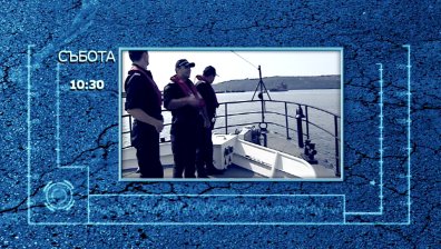 Как патрулират граничните полицаи във водите на Черно море?