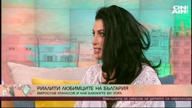 Влиянието на славата и силата на любовта