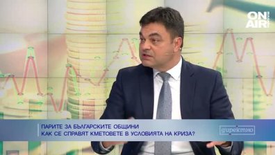 Общините с критики към актуализацията на бюджета