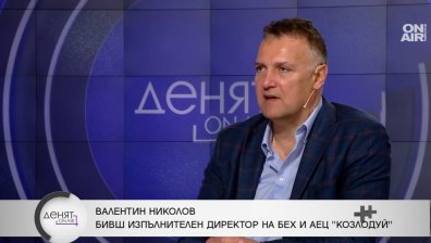 Валентин Николов: Още сме зависими енергийно от Русия