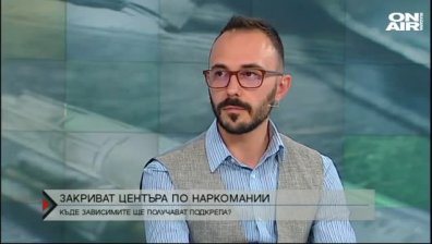 Центърът по наркомании не трябва да бъде закриван
