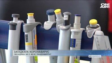 "Денят ON AIR" - 07.05.2020 г. - пълен запис