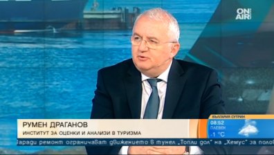 Поредна туристическа измама. Кога ще има закон, който да защитава парите ни?