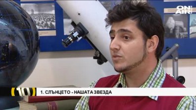 Какви тайни крие космосът?