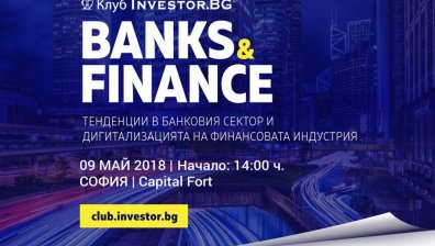 В Клуб Investor.bg - дискусия за паричния съюз в ЕС, присъединяване към Еврозоната