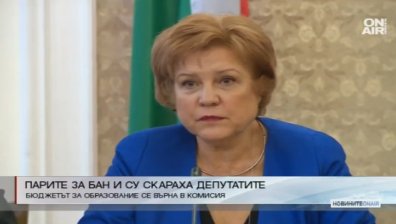 Скандал в парламента заради парите за БАН и Софийския университет