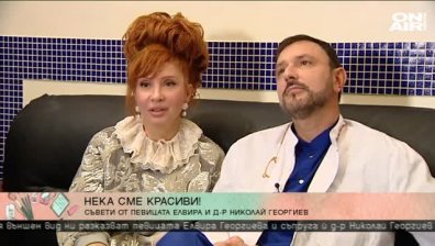 Как да бъдем красиви на всяка възраст?