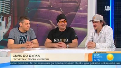 "За няколко левро повече" - "Тутурутка" тръгва на турне в Европа