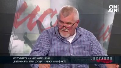 Историята на ниските цени - ТЯХНАТА ИСТОРИЯ