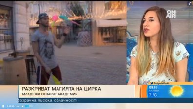 Академия "Де ла Люлин" ще разкрива магията и тайните на цирка
