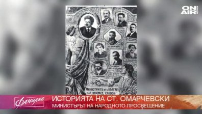 Проф. д-р Александър Омарчевски гостува във Фамилно