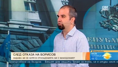 Напрежение по оста София-Скопие. Радев говори, Борисов говори, говори и политологът
