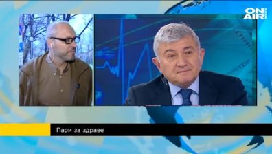 Гр. Димитров: Българинът плаща 60% от разходите за здраве за сметка на джоба си