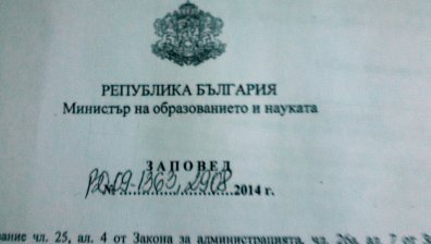 Може да ви направят класно и след матурата в 7кл