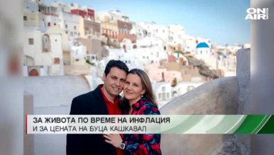 От нямането през видеоигрите и Google до любовта на живота в България