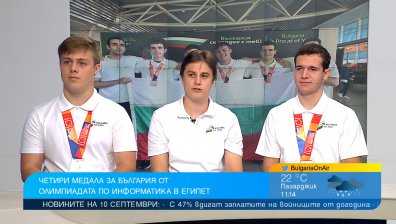 Четири медала за български ученици от Международна олимпиада по информатика в Египет