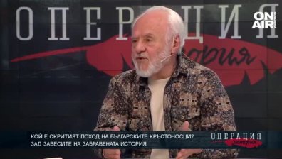 Кой е скритият поход на българските кръстоносци?