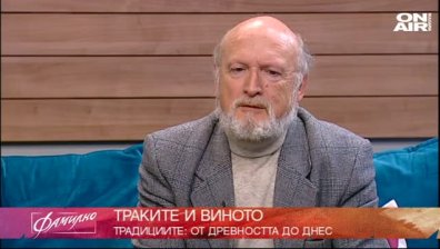 Траките и виното - тема от предаването Фамилно