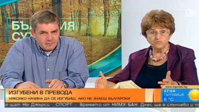 Изгубени в превода по улиците на София