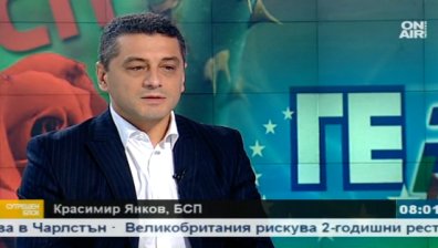 Красимир Янков: БСП предлага алтернатива, иска предсрочен вот
