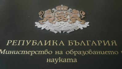 МОН откри редица нарушения при избора на декан на Медицинския факултет на СУ