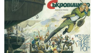 Спомен за списание "Дъга"
