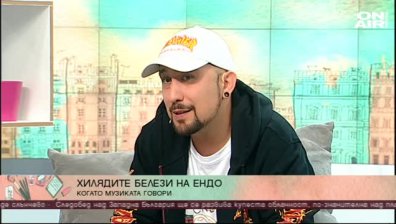 NDOE - рапърът, който няма проблем да пее на обратно