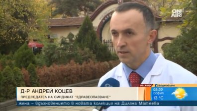 Лекари от "Александровска" болница на протест заради мизерни условия