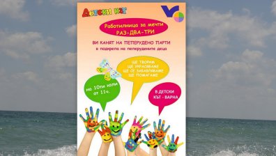 Можем ли да летим?