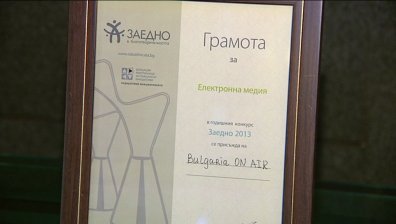 Телевизия България он ер с награда &bdquo;Заедно в благотворителността&ldquo;