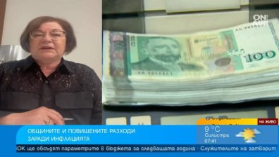 Половината български общини са сериозно затруднени да плащат сметките си