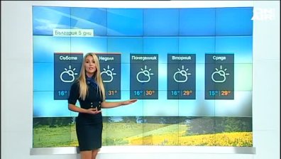 Централна прогноза