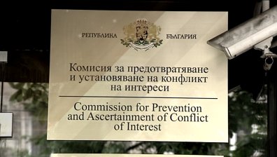 Конфликтът на интереси само задава предпоставки за корупция