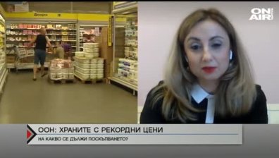 ООН: Цените на храните са на рекордно високо ниво