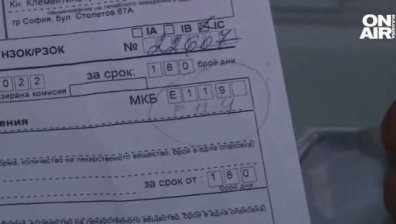 МЗ плаши със санкции заради хаоса с е-направленията, които пращат мъже на гинеколог