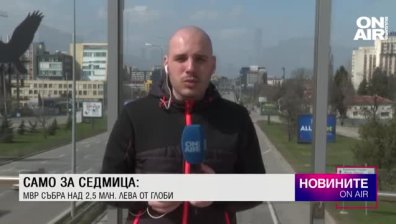Обедна емисия