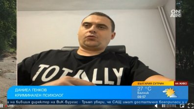 Криминален психолог за убийството в Пловдив: Действали са като глутница, жертвата е била обезличена