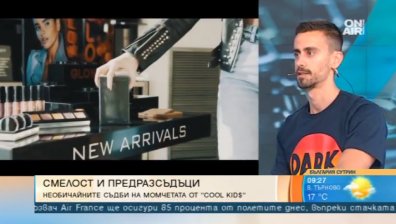 Група "Cool Kid$" - новото явление на родната музикална сцена